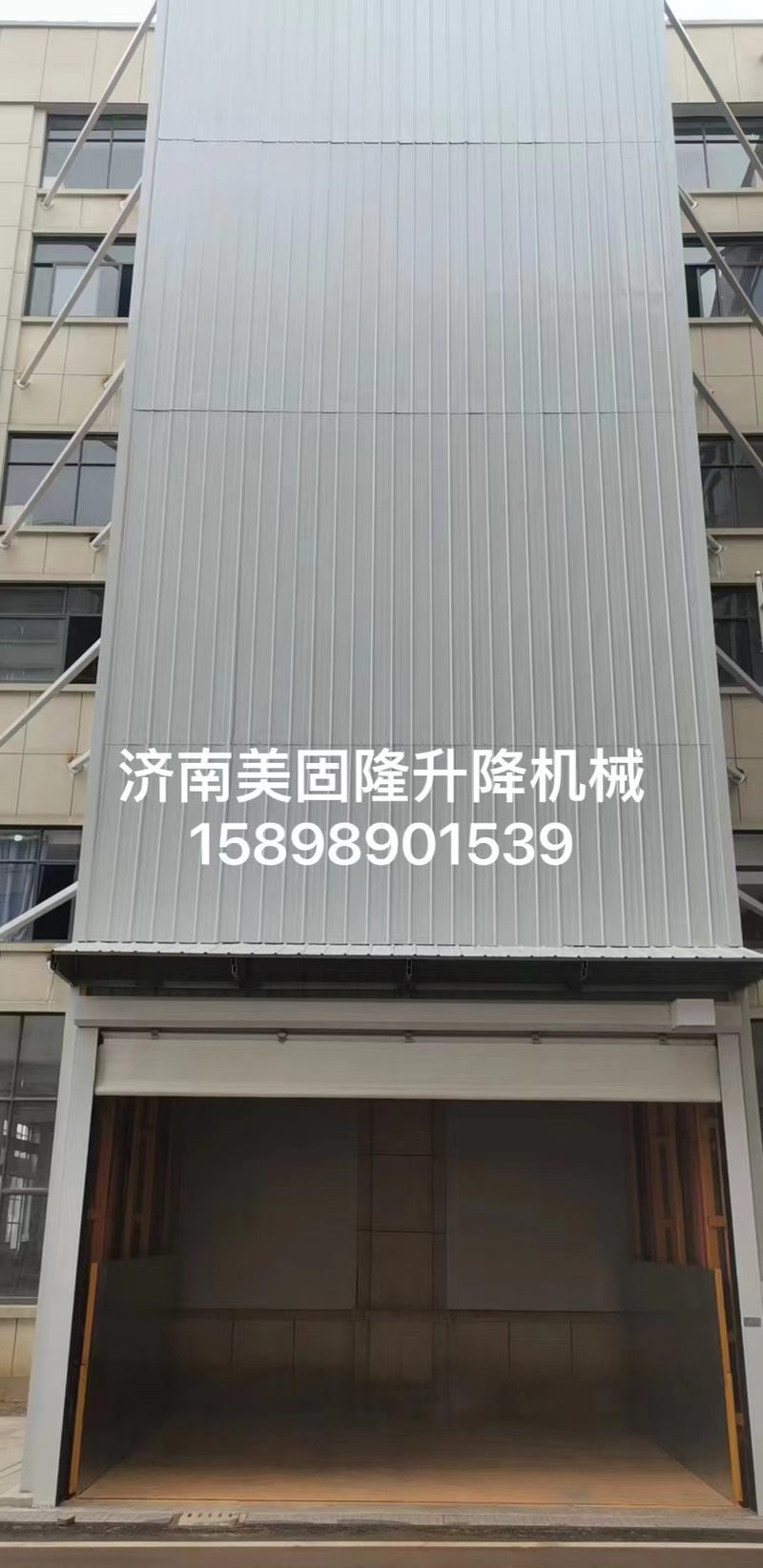 莆田升降货梯